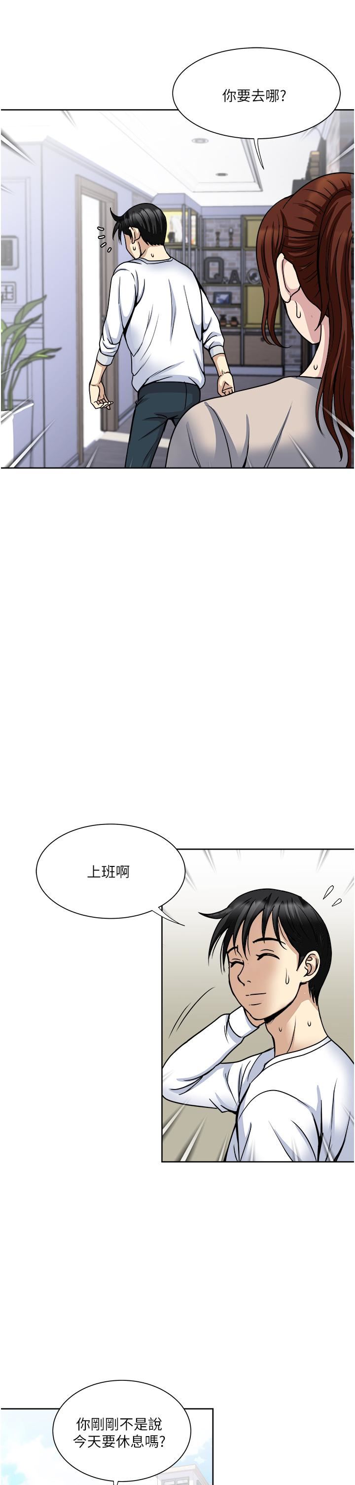 《一次就好》漫画最新章节第36话 - 渴望博宇的女人免费下拉式在线观看章节第【11】张图片