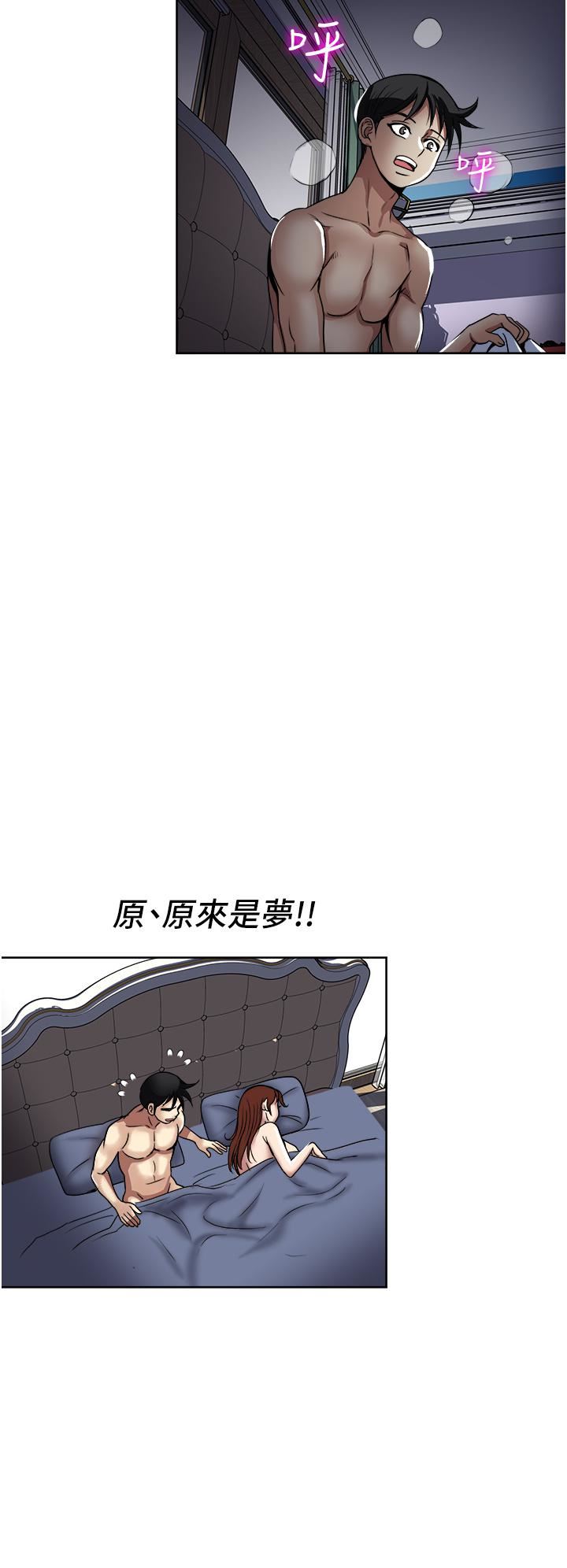 《一次就好》漫画最新章节第36话 - 渴望博宇的女人免费下拉式在线观看章节第【3】张图片