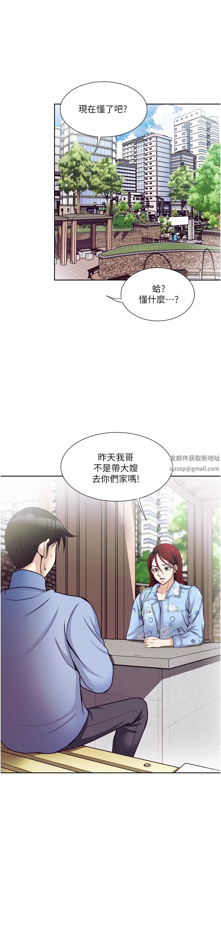 《一次就好》漫画最新章节第36话 - 渴望博宇的女人免费下拉式在线观看章节第【13】张图片