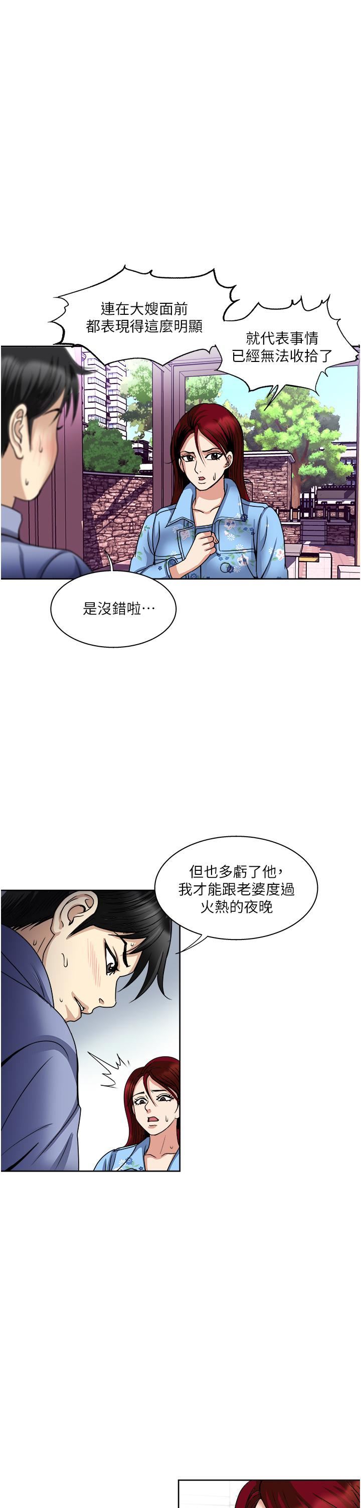 《一次就好》漫画最新章节第36话 - 渴望博宇的女人免费下拉式在线观看章节第【15】张图片