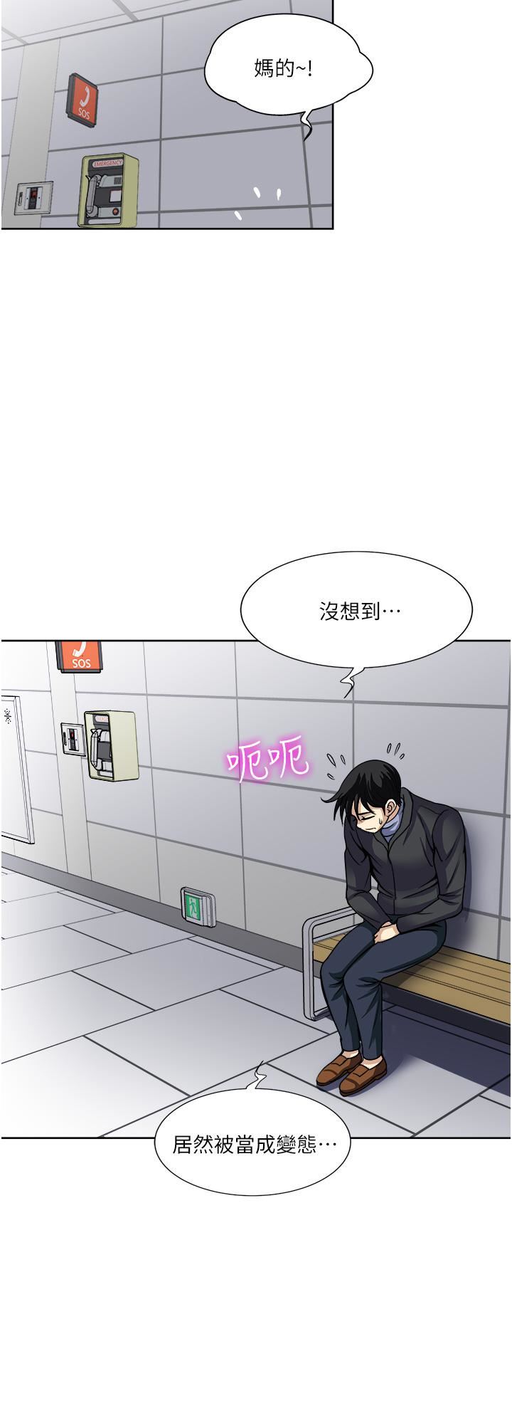 《一次就好》漫画最新章节第36话 - 渴望博宇的女人免费下拉式在线观看章节第【30】张图片