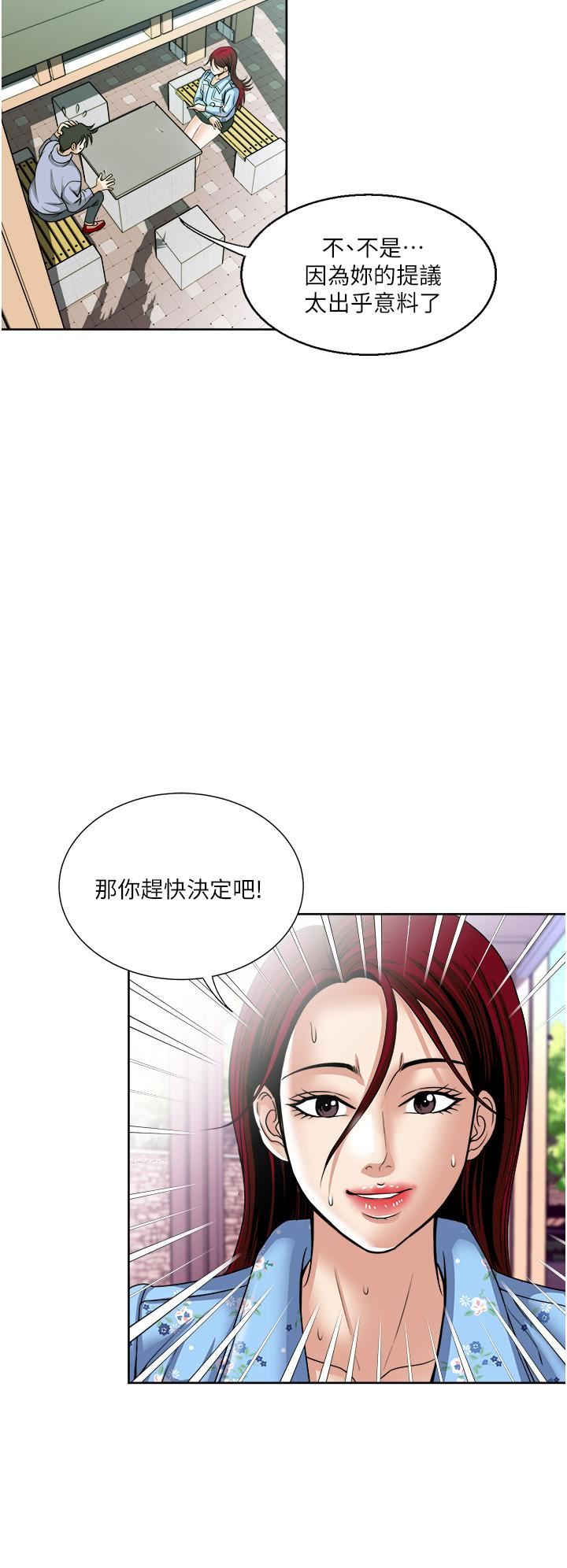 《一次就好》漫画最新章节第36话 - 渴望博宇的女人免费下拉式在线观看章节第【22】张图片