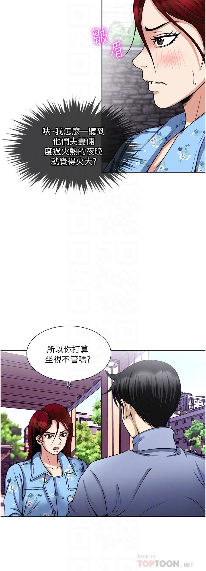 《一次就好》漫画最新章节第36话 - 渴望博宇的女人免费下拉式在线观看章节第【16】张图片