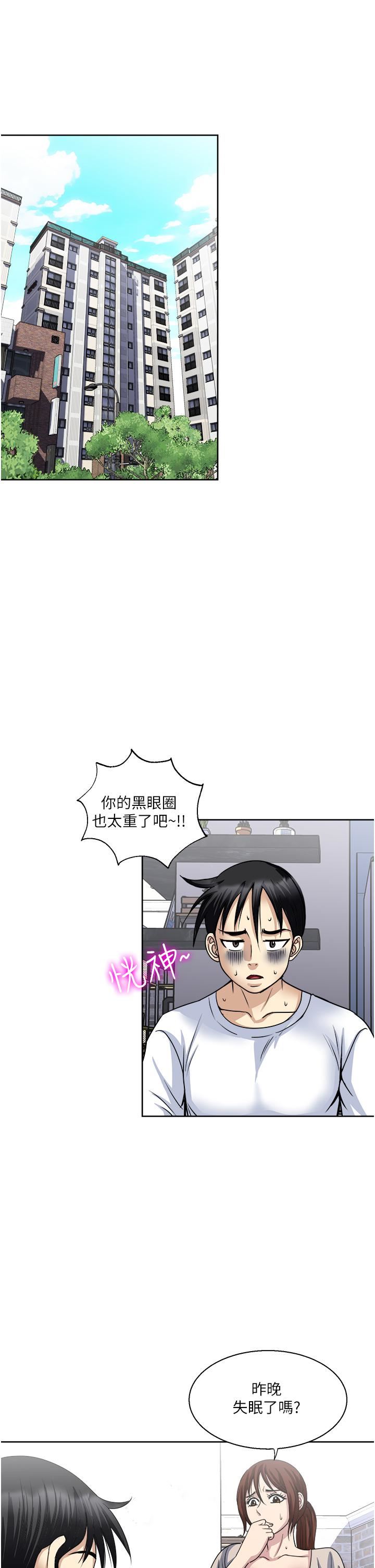 《一次就好》漫画最新章节第36话 - 渴望博宇的女人免费下拉式在线观看章节第【7】张图片