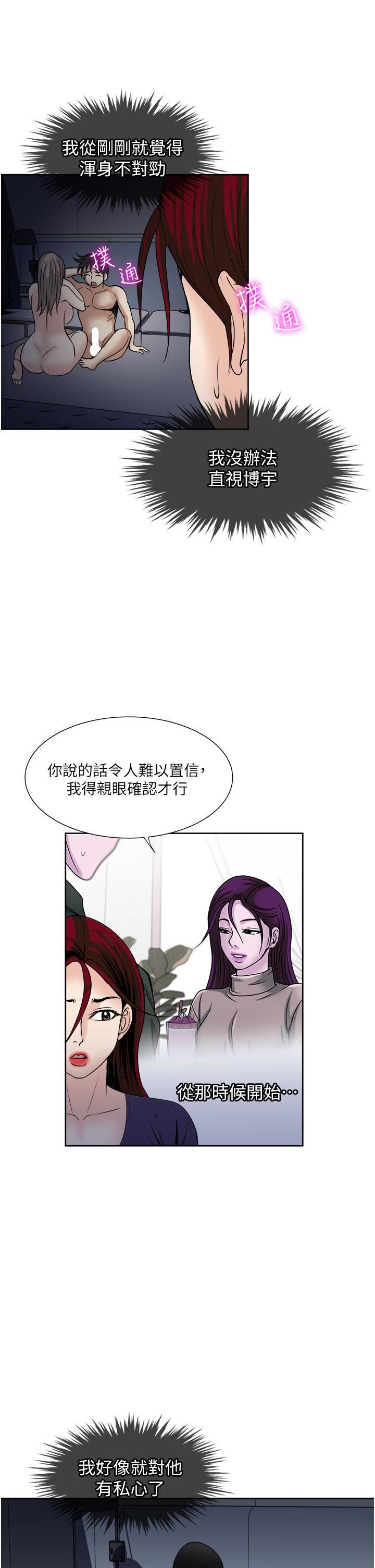 《一次就好》漫画最新章节第41话 - 想被操到精神恍惚!免费下拉式在线观看章节第【1】张图片