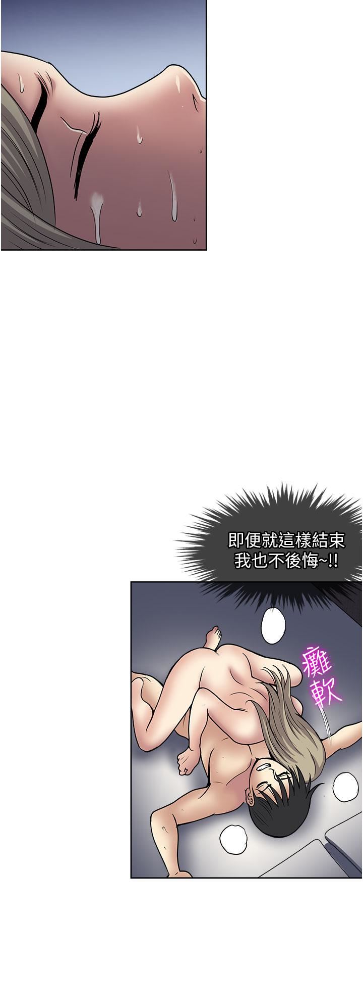 《一次就好》漫画最新章节第41话 - 想被操到精神恍惚!免费下拉式在线观看章节第【24】张图片