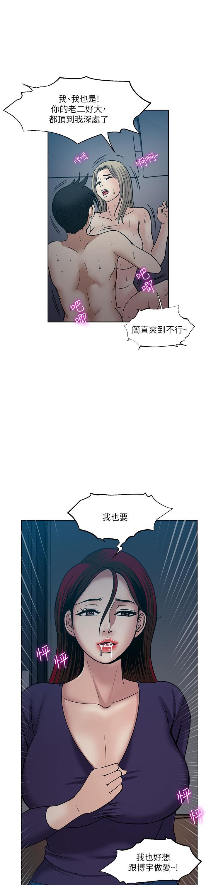 《一次就好》漫画最新章节第41话 - 想被操到精神恍惚!免费下拉式在线观看章节第【3】张图片