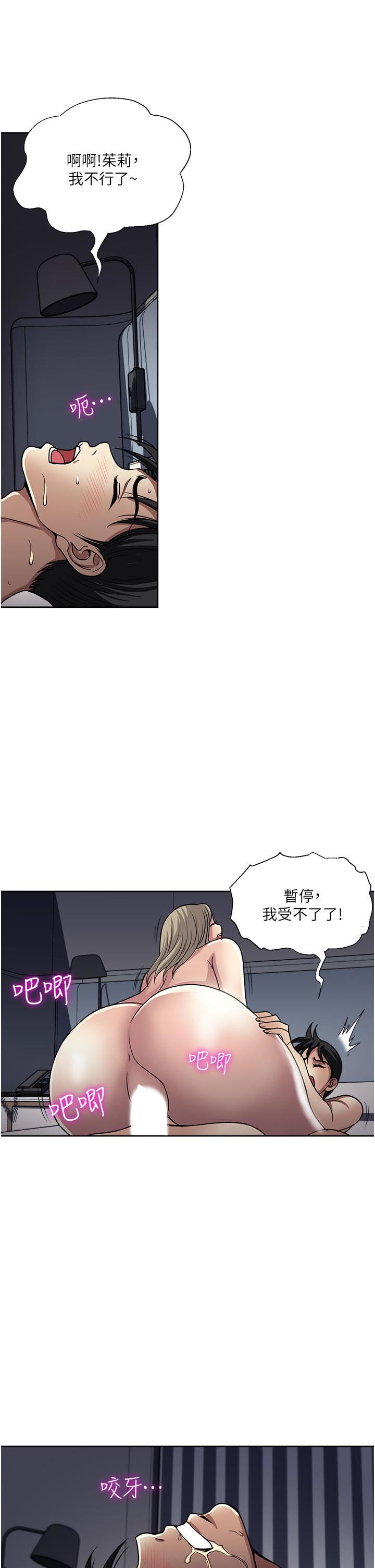 《一次就好》漫画最新章节第41话 - 想被操到精神恍惚!免费下拉式在线观看章节第【21】张图片