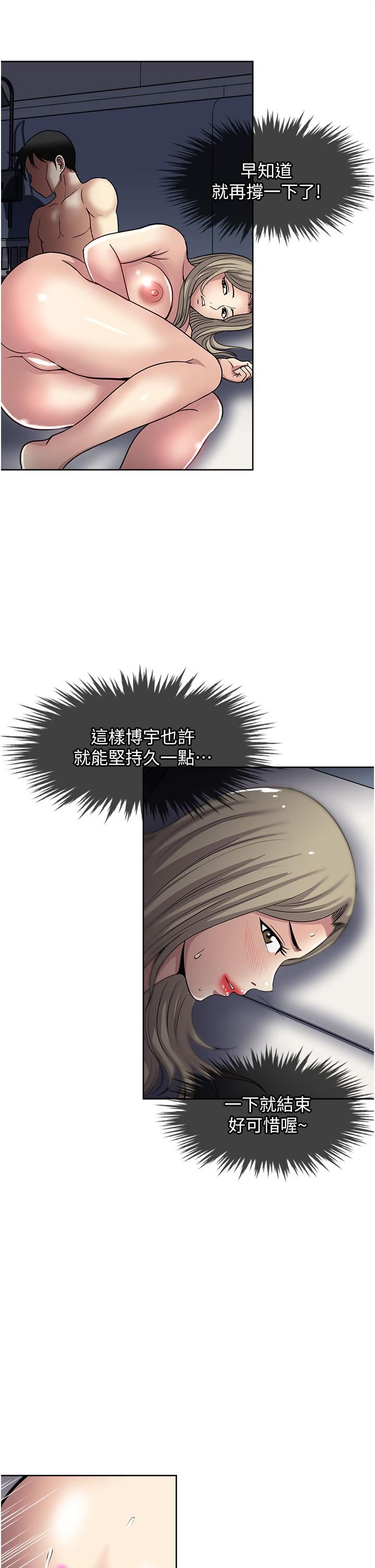 《一次就好》漫画最新章节第41话 - 想被操到精神恍惚!免费下拉式在线观看章节第【31】张图片