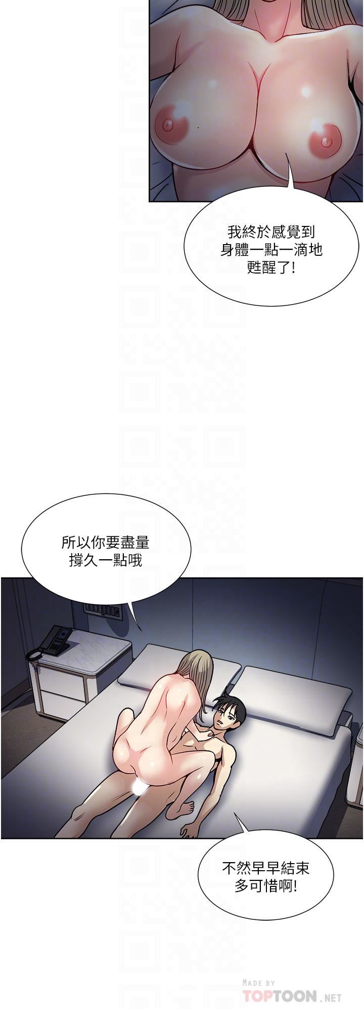 《一次就好》漫画最新章节第41话 - 想被操到精神恍惚!免费下拉式在线观看章节第【10】张图片