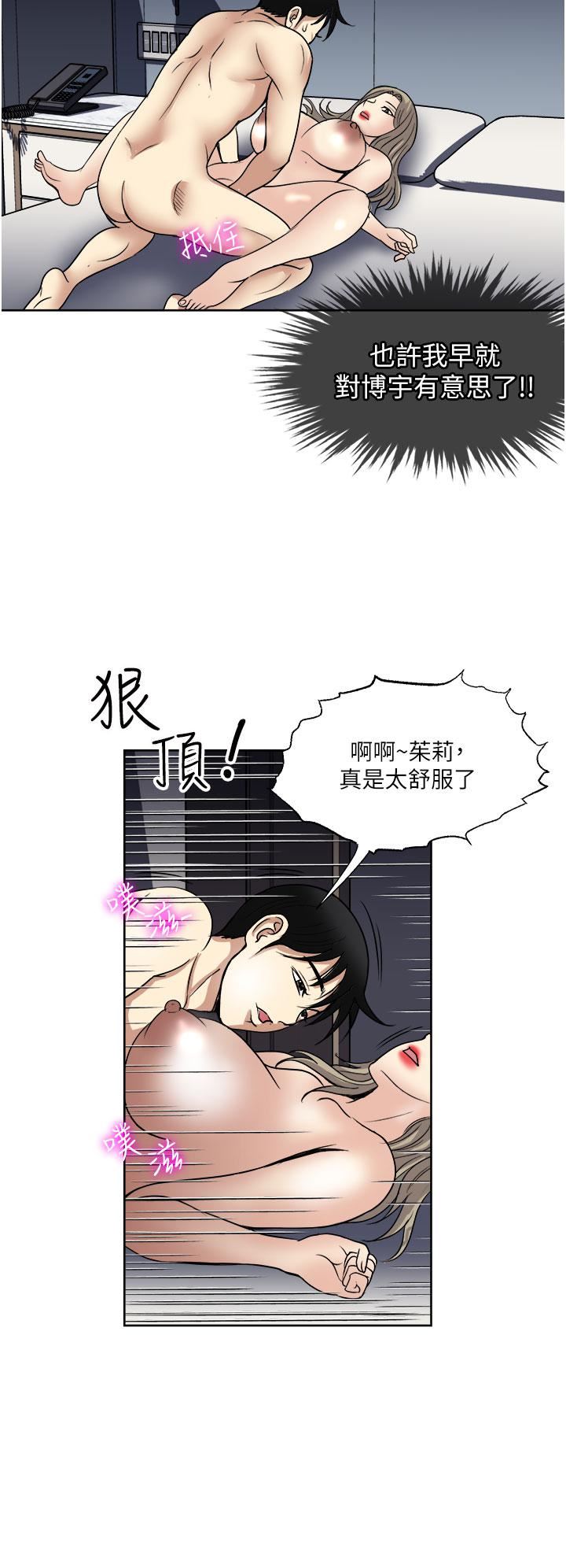 《一次就好》漫画最新章节第41话 - 想被操到精神恍惚!免费下拉式在线观看章节第【2】张图片