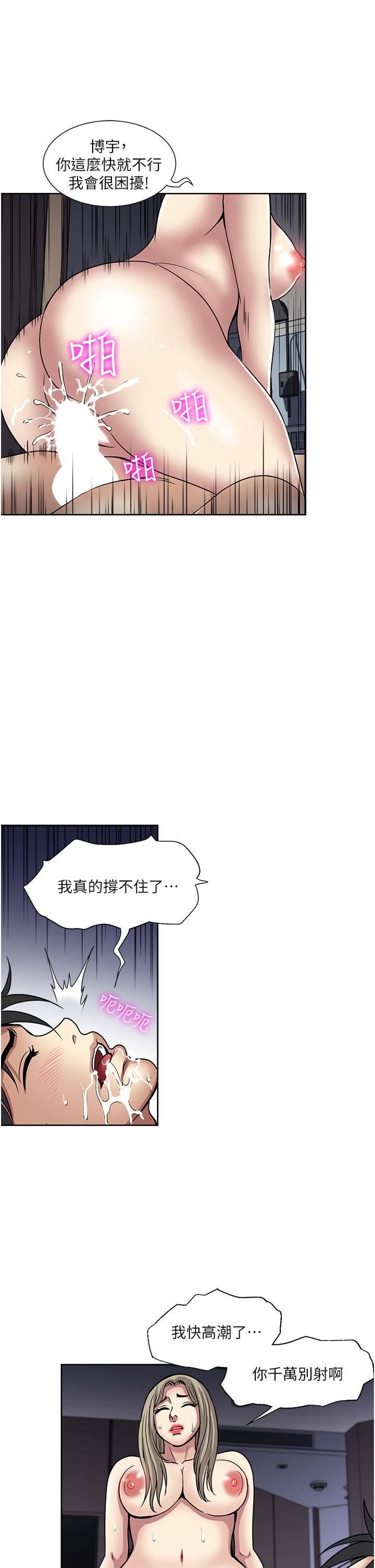 《一次就好》漫画最新章节第41话 - 想被操到精神恍惚!免费下拉式在线观看章节第【19】张图片