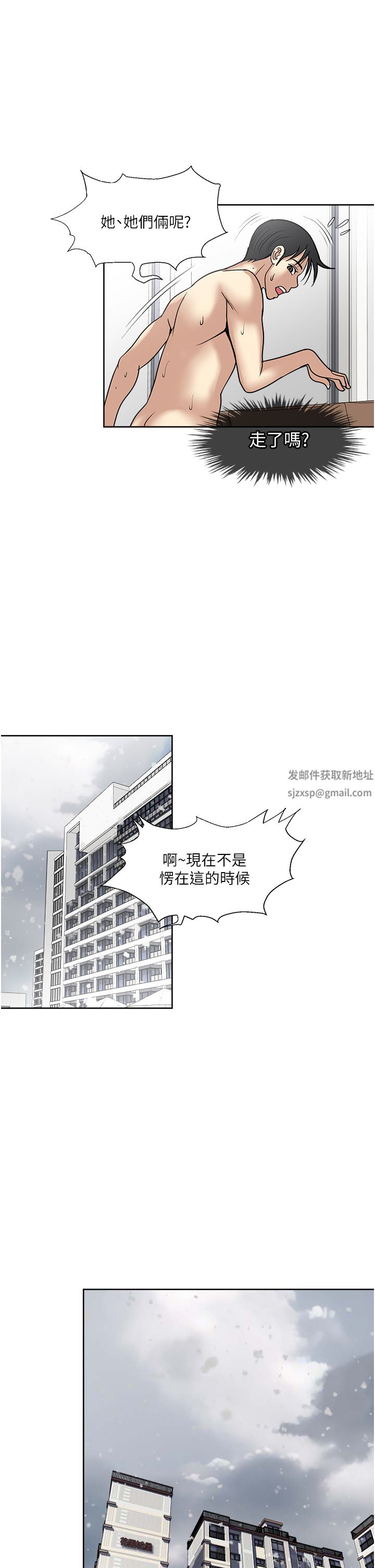 《一次就好》漫画最新章节第43话 - 可口的宝贝老婆免费下拉式在线观看章节第【1】张图片