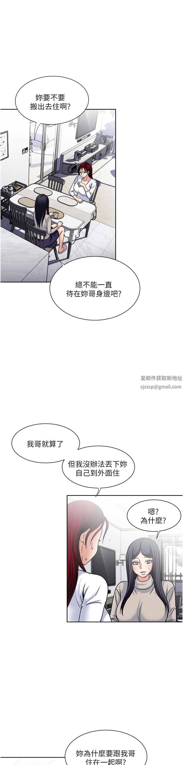 《一次就好》漫画最新章节第43话 - 可口的宝贝老婆免费下拉式在线观看章节第【25】张图片