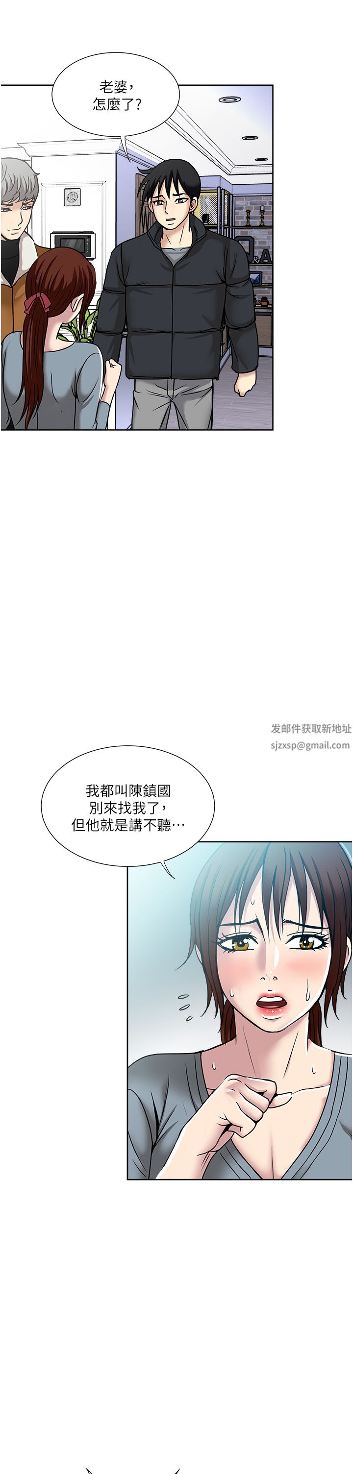 《一次就好》漫画最新章节第43话 - 可口的宝贝老婆免费下拉式在线观看章节第【7】张图片