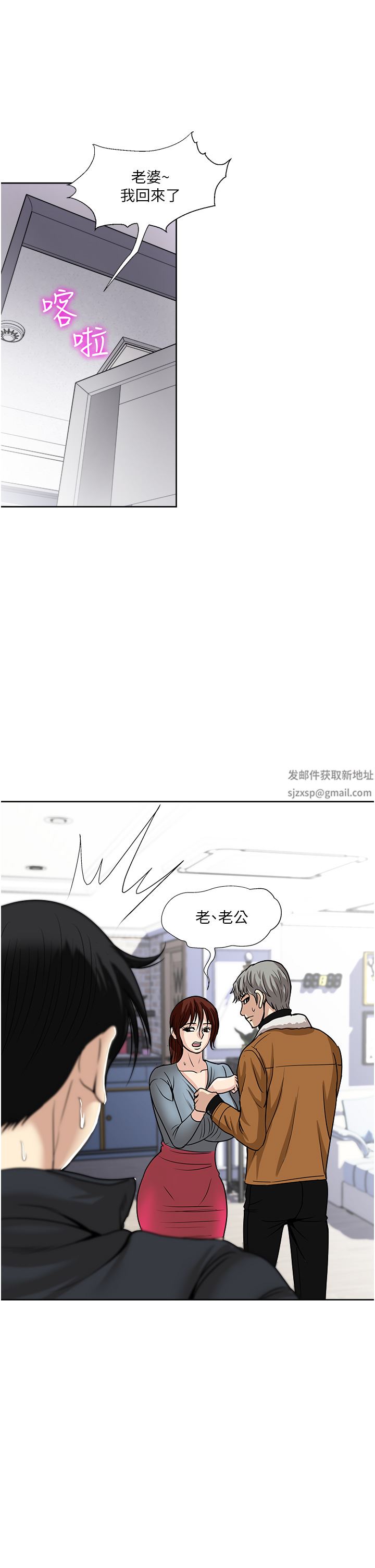 《一次就好》漫画最新章节第43话 - 可口的宝贝老婆免费下拉式在线观看章节第【3】张图片