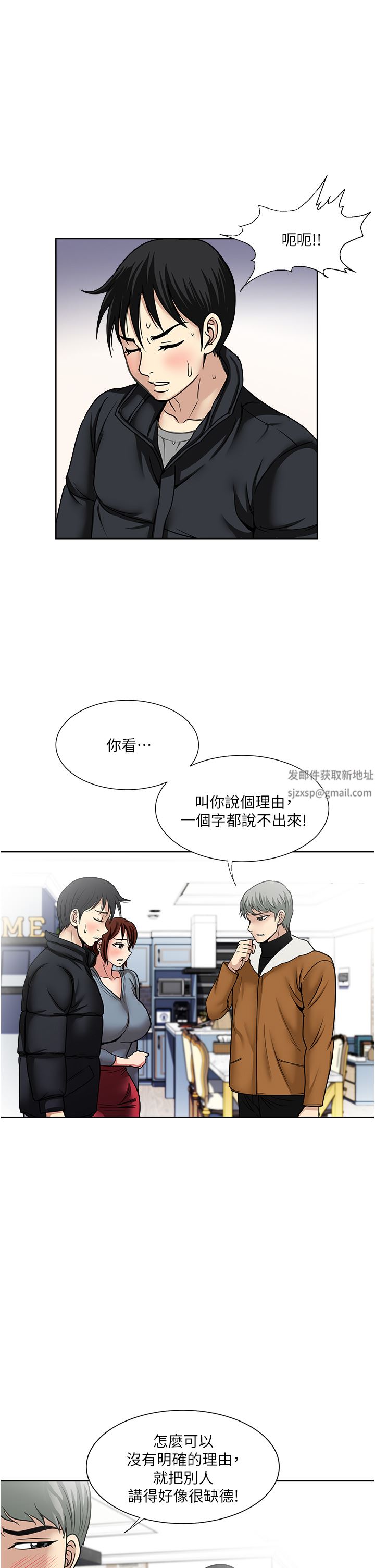 《一次就好》漫画最新章节第43话 - 可口的宝贝老婆免费下拉式在线观看章节第【15】张图片