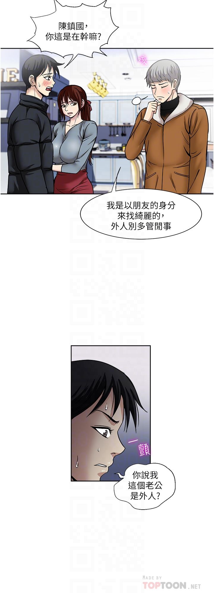 《一次就好》漫画最新章节第43话 - 可口的宝贝老婆免费下拉式在线观看章节第【8】张图片