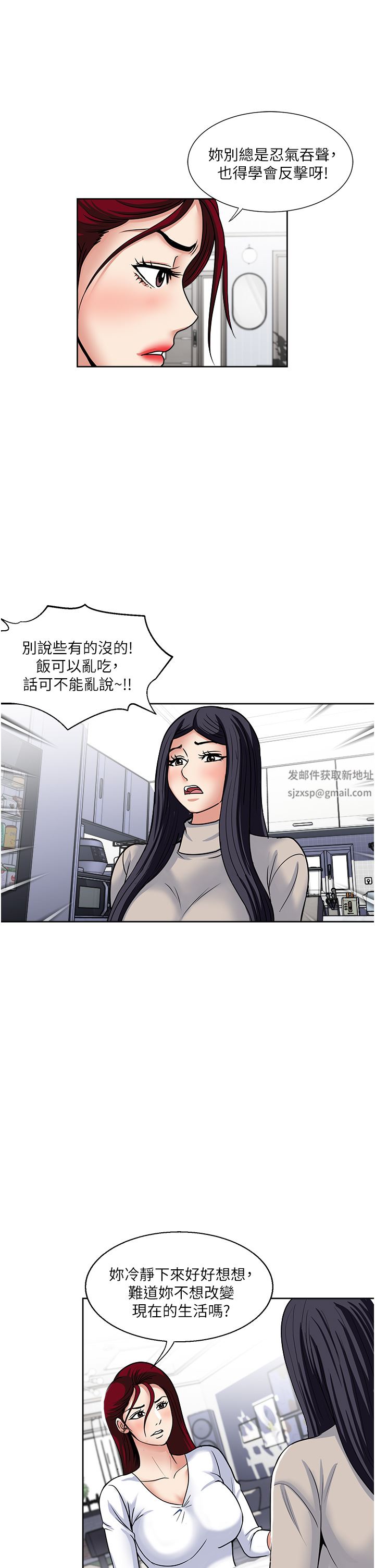 《一次就好》漫画最新章节第43话 - 可口的宝贝老婆免费下拉式在线观看章节第【29】张图片