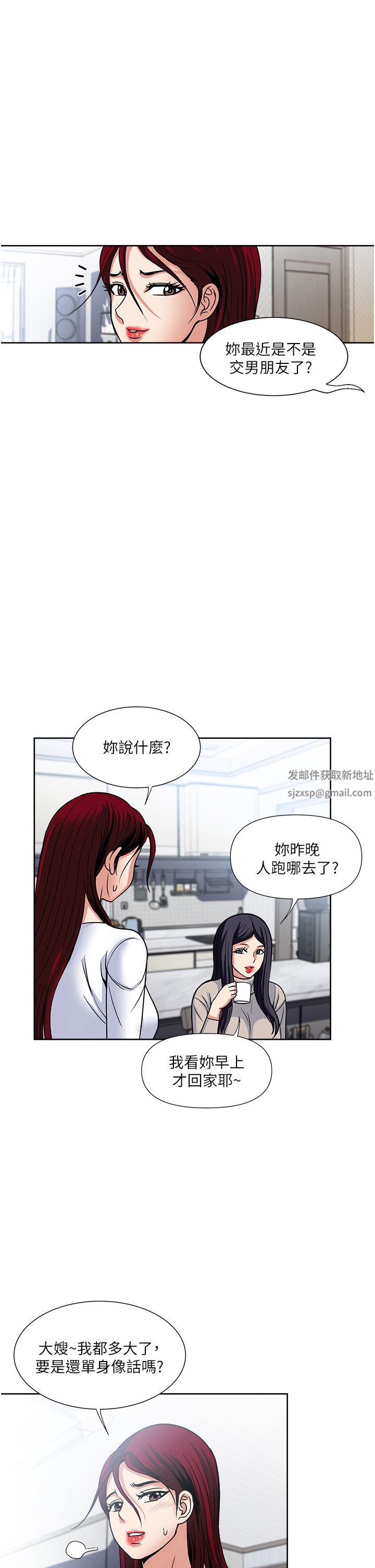 《一次就好》漫画最新章节第43话 - 可口的宝贝老婆免费下拉式在线观看章节第【23】张图片