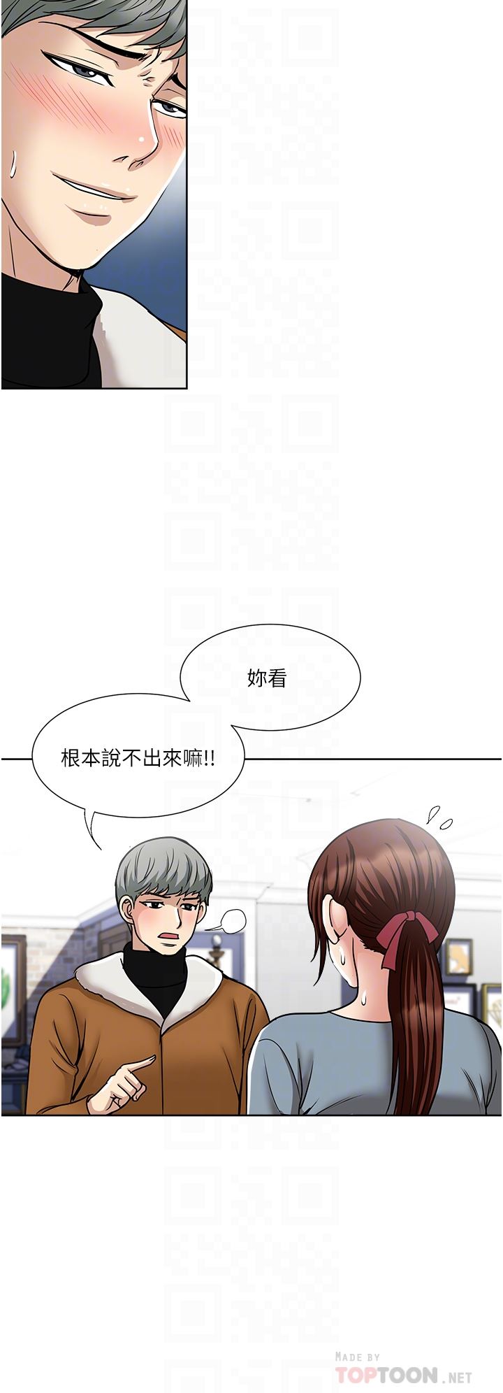 《一次就好》漫画最新章节第43话 - 可口的宝贝老婆免费下拉式在线观看章节第【12】张图片