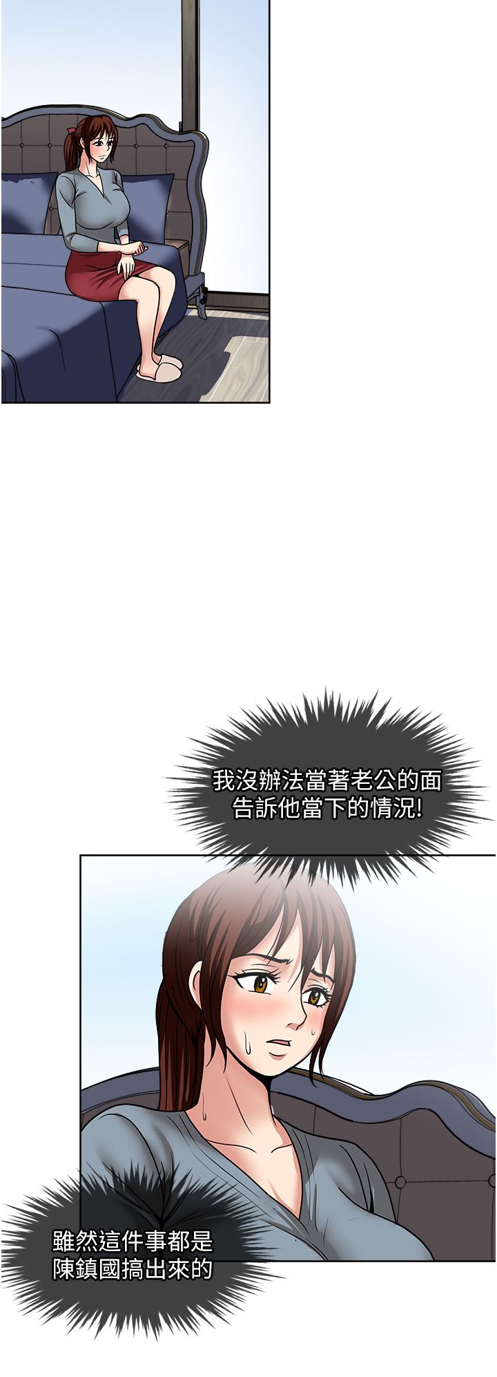 《一次就好》漫画最新章节第43话 - 可口的宝贝老婆免费下拉式在线观看章节第【20】张图片