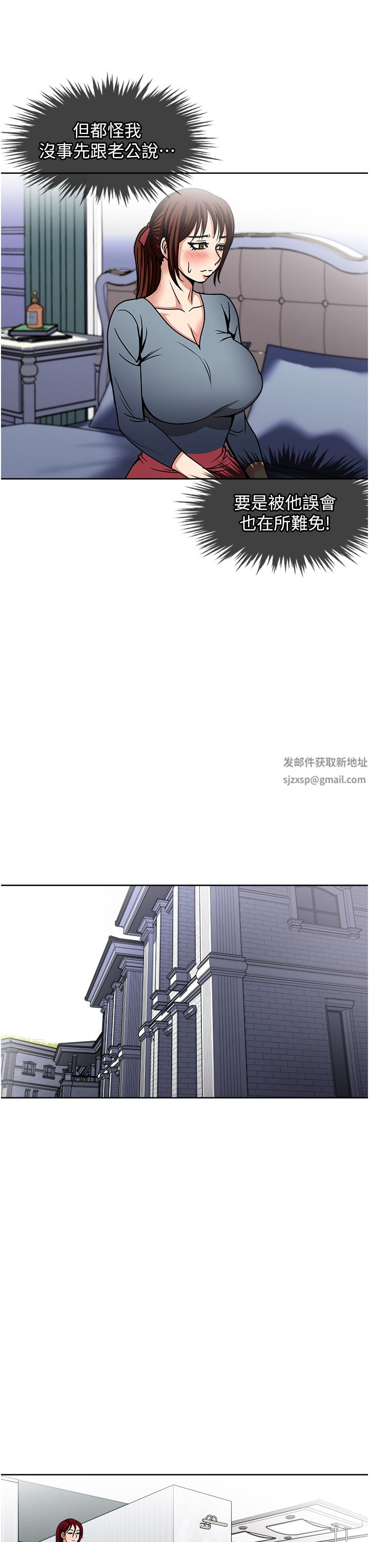 《一次就好》漫画最新章节第43话 - 可口的宝贝老婆免费下拉式在线观看章节第【21】张图片