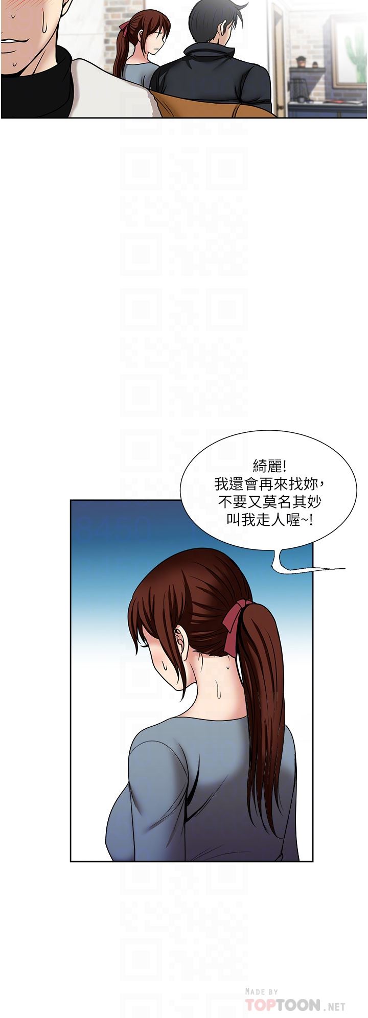 《一次就好》漫画最新章节第43话 - 可口的宝贝老婆免费下拉式在线观看章节第【16】张图片