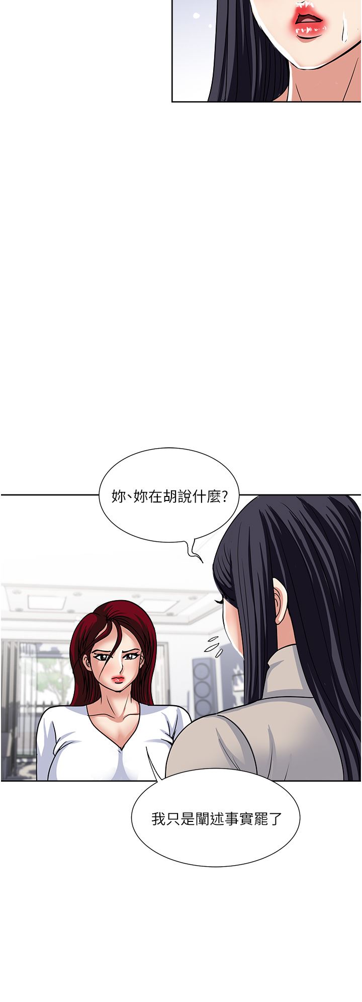 《一次就好》漫画最新章节第43话 - 可口的宝贝老婆免费下拉式在线观看章节第【28】张图片