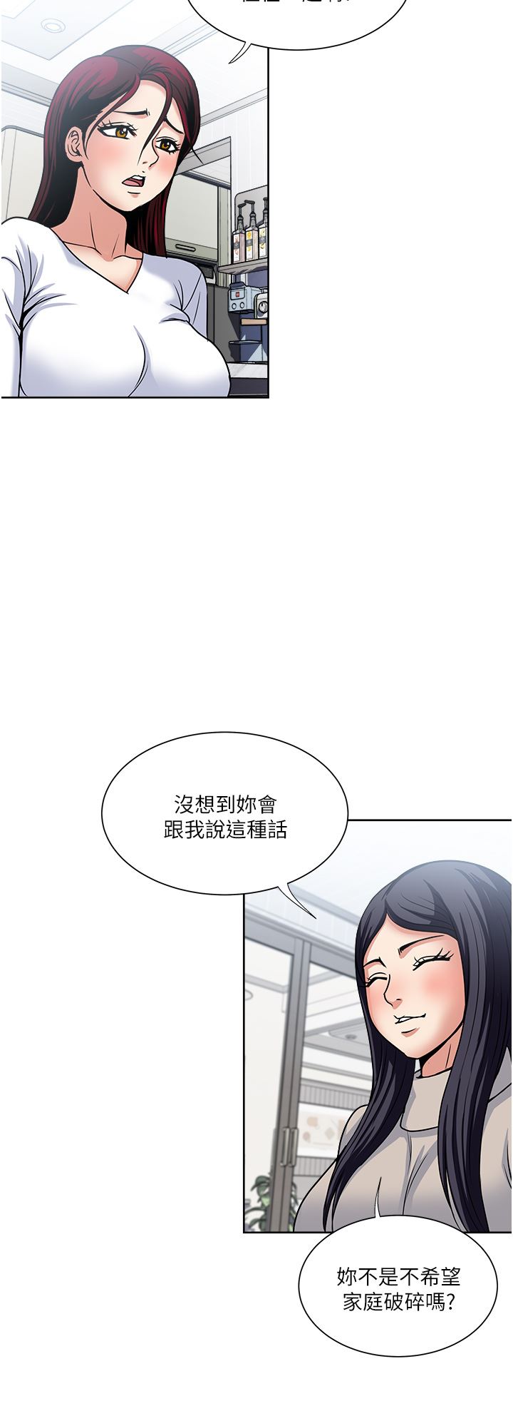 《一次就好》漫画最新章节第43话 - 可口的宝贝老婆免费下拉式在线观看章节第【26】张图片