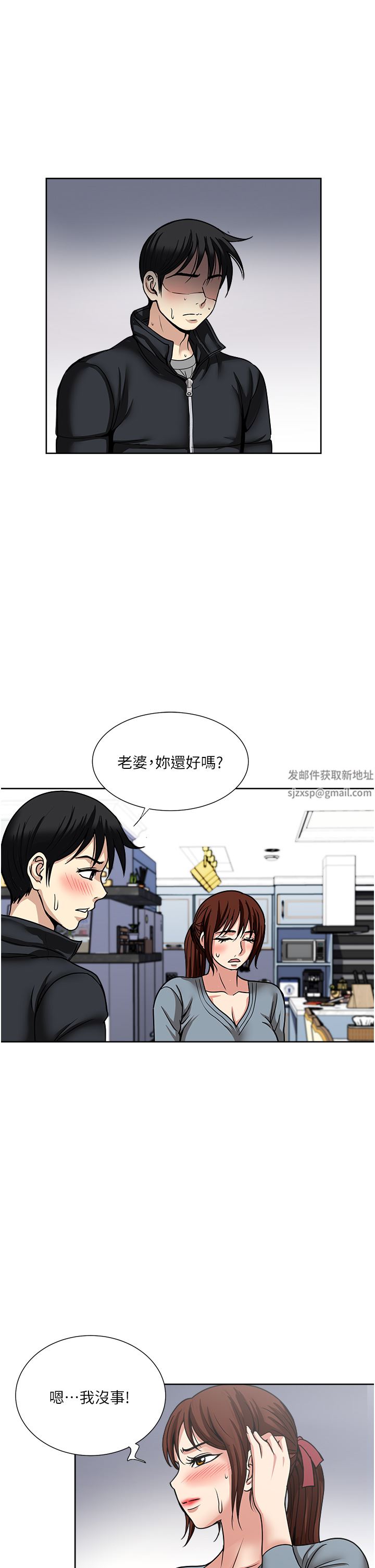 《一次就好》漫画最新章节第43话 - 可口的宝贝老婆免费下拉式在线观看章节第【17】张图片