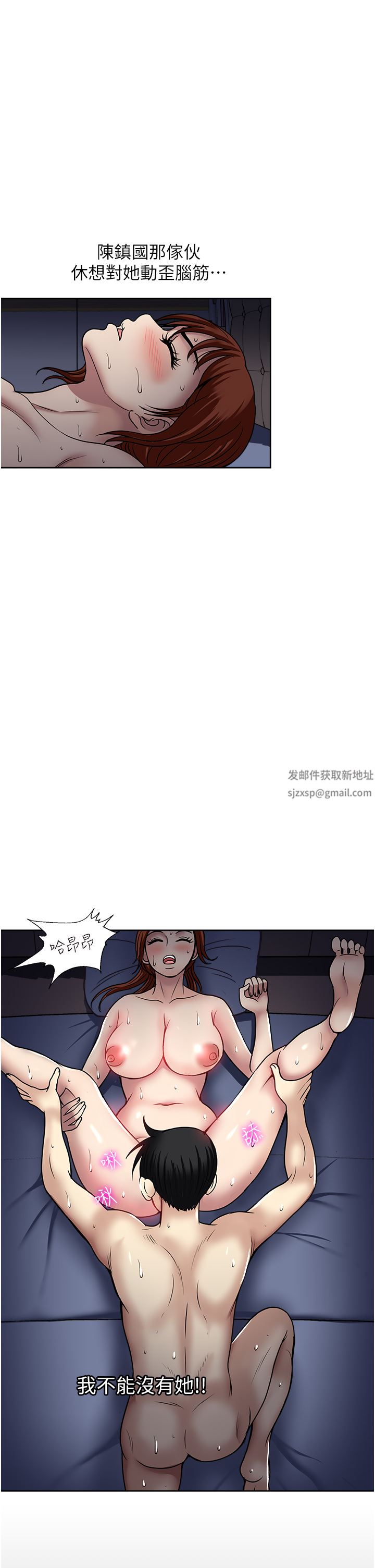 《一次就好》漫画最新章节第43话 - 可口的宝贝老婆免费下拉式在线观看章节第【33】张图片