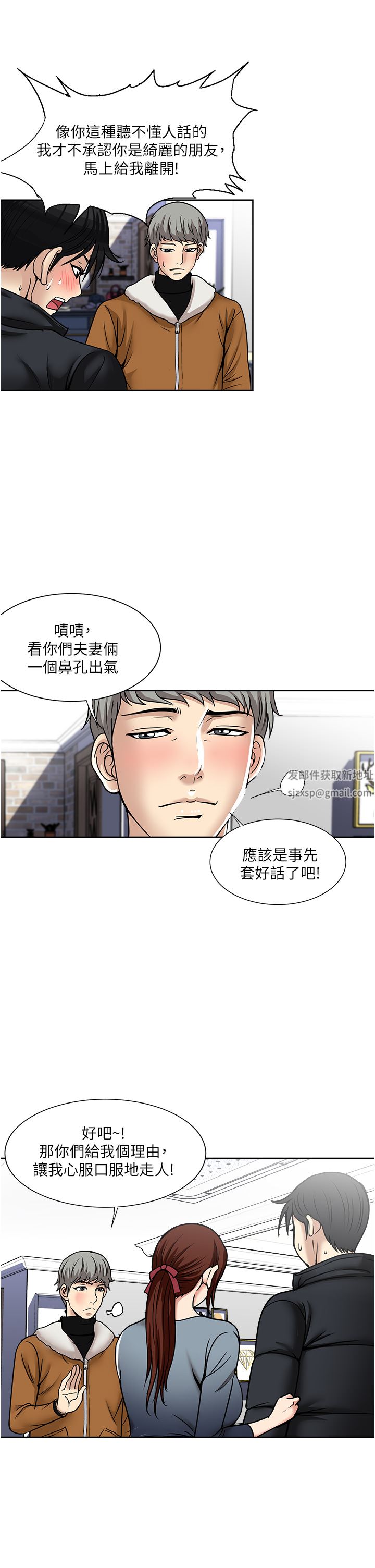 《一次就好》漫画最新章节第43话 - 可口的宝贝老婆免费下拉式在线观看章节第【9】张图片