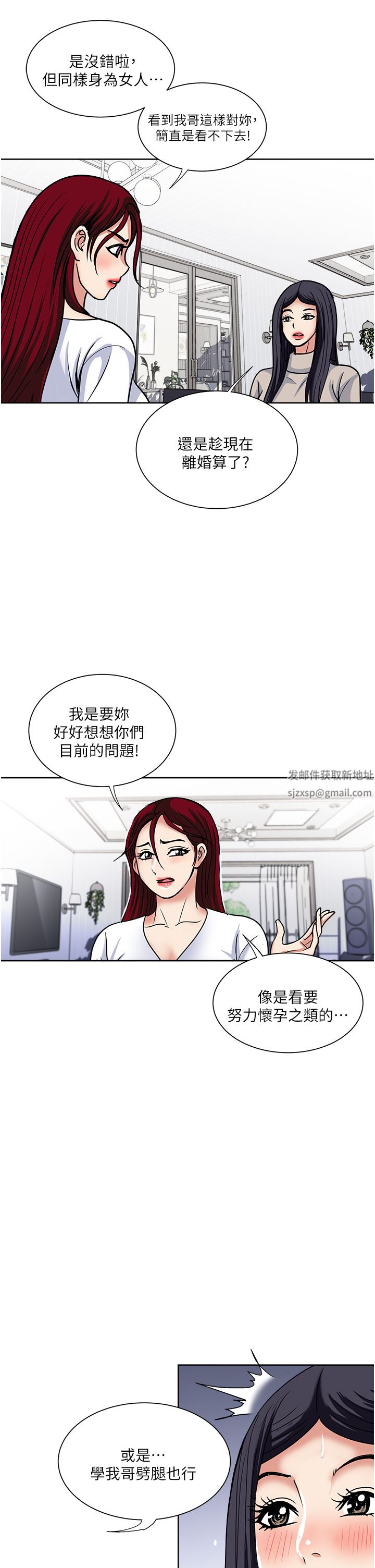 《一次就好》漫画最新章节第43话 - 可口的宝贝老婆免费下拉式在线观看章节第【27】张图片