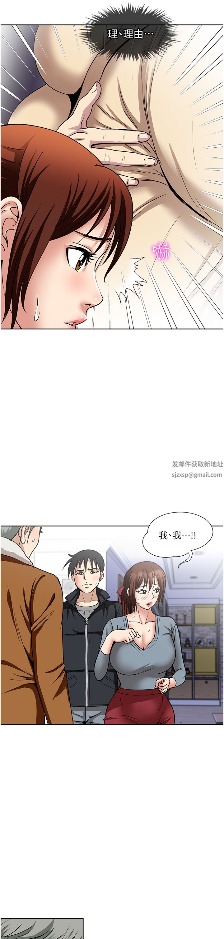 《一次就好》漫画最新章节第43话 - 可口的宝贝老婆免费下拉式在线观看章节第【11】张图片