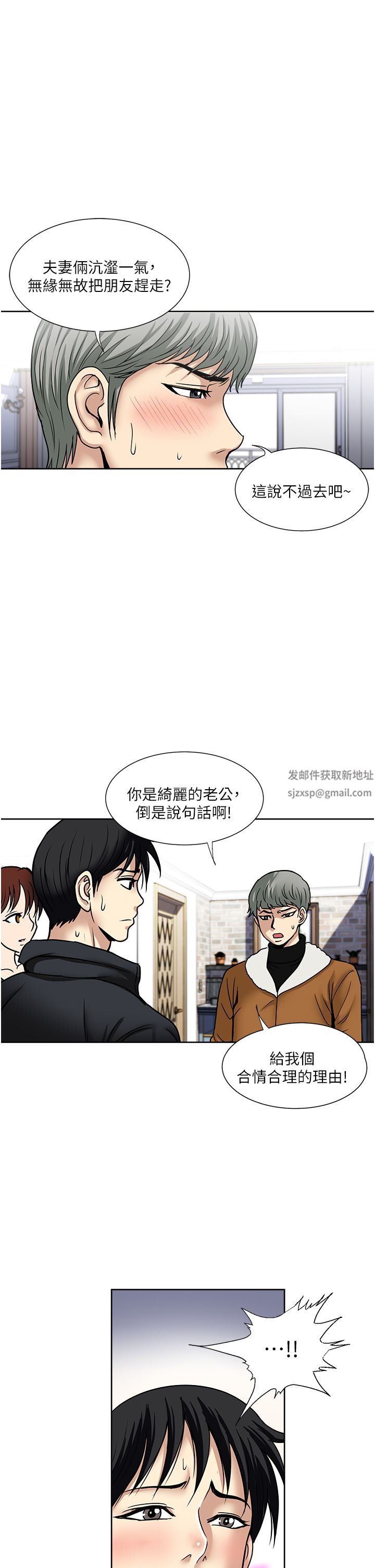 《一次就好》漫画最新章节第43话 - 可口的宝贝老婆免费下拉式在线观看章节第【13】张图片