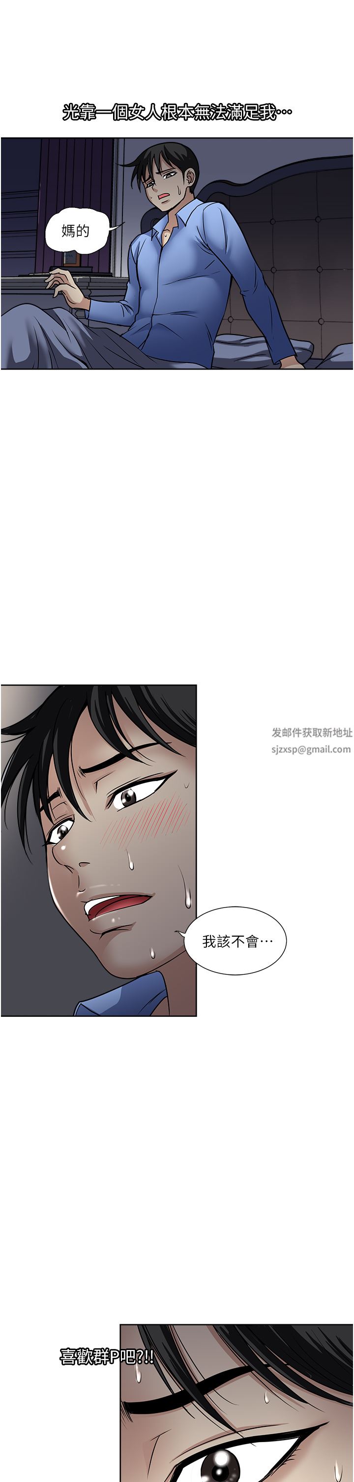 《一次就好》漫画最新章节第44话 - 彻夜玩3P免费下拉式在线观看章节第【9】张图片