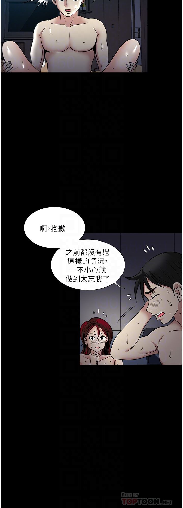 《一次就好》漫画最新章节第44话 - 彻夜玩3P免费下拉式在线观看章节第【18】张图片