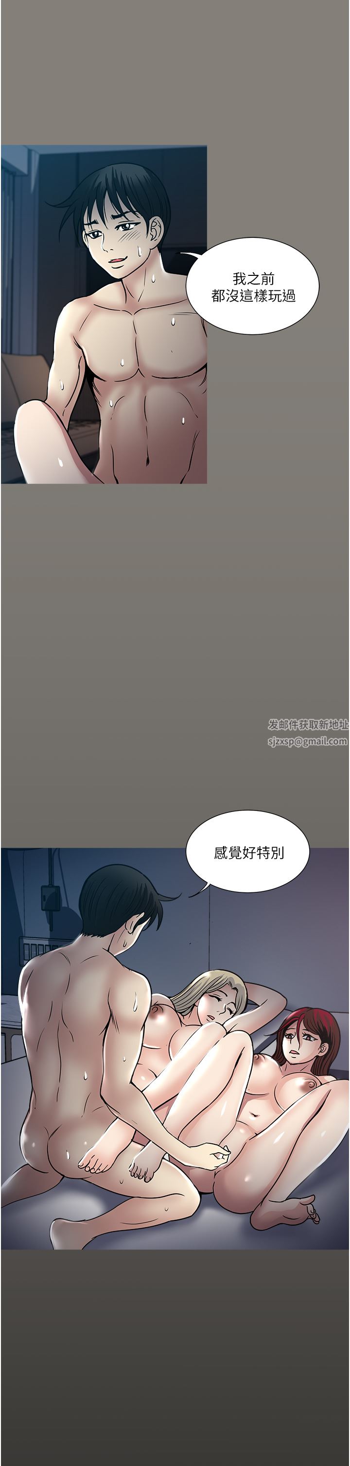 《一次就好》漫画最新章节第44话 - 彻夜玩3P免费下拉式在线观看章节第【13】张图片