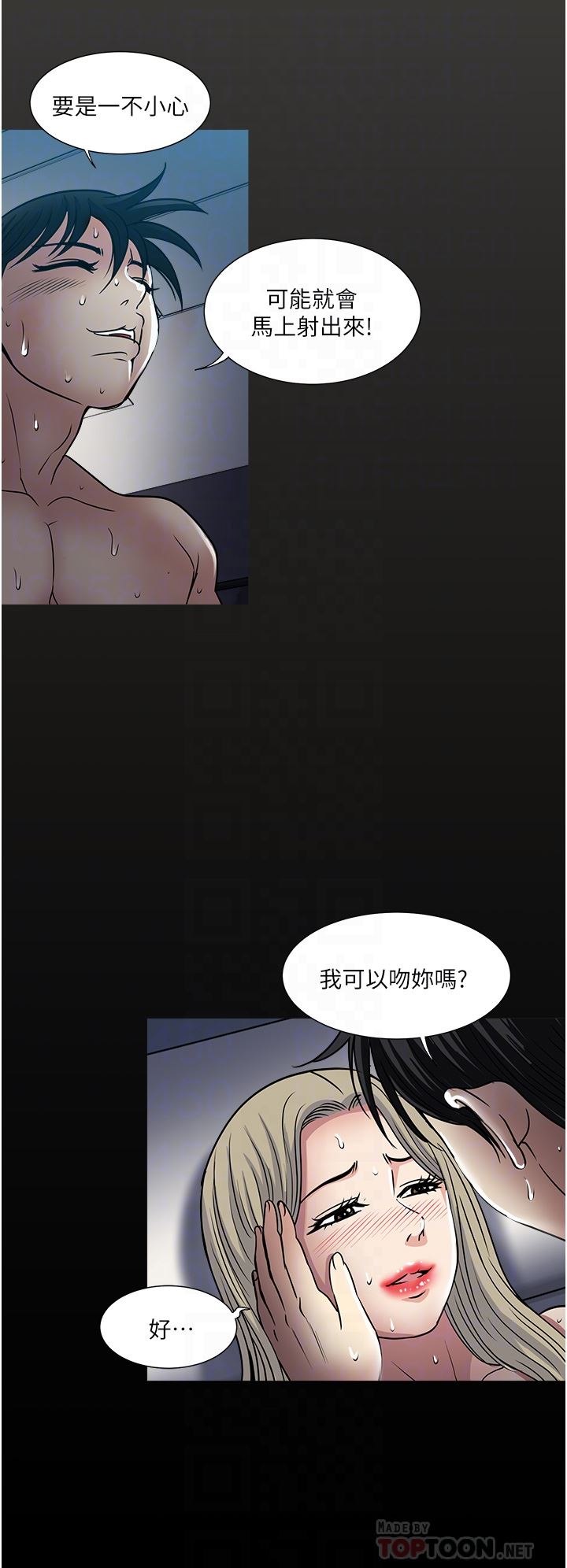 《一次就好》漫画最新章节第44话 - 彻夜玩3P免费下拉式在线观看章节第【14】张图片