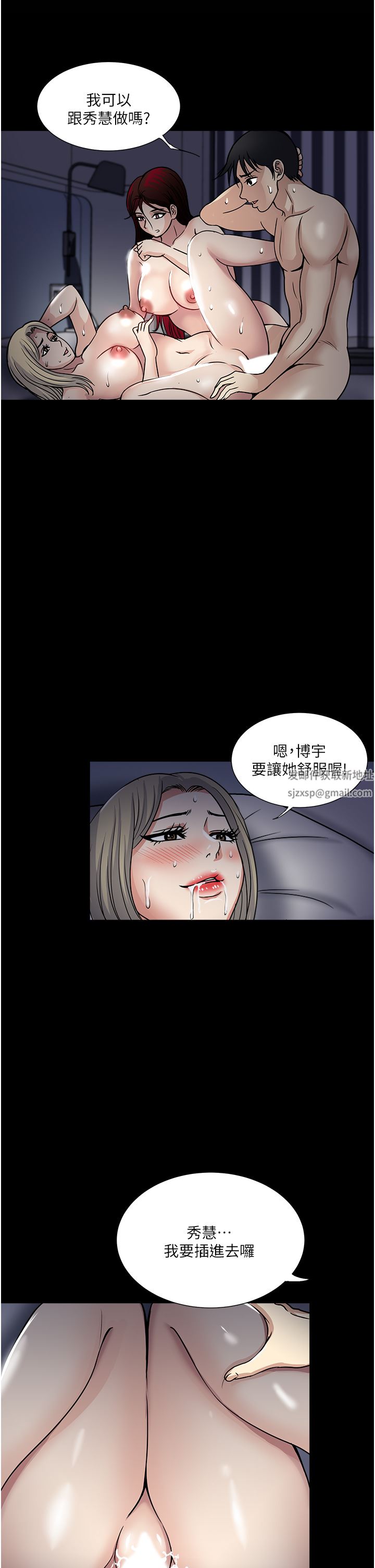 《一次就好》漫画最新章节第44话 - 彻夜玩3P免费下拉式在线观看章节第【19】张图片