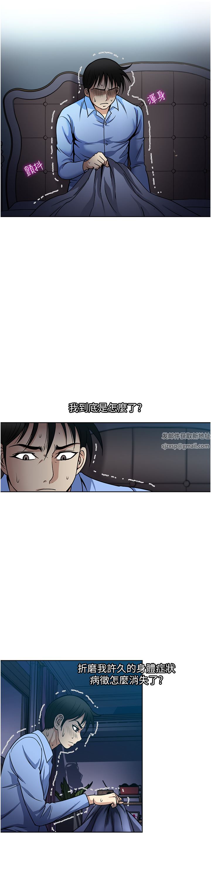 《一次就好》漫画最新章节第44话 - 彻夜玩3P免费下拉式在线观看章节第【35】张图片