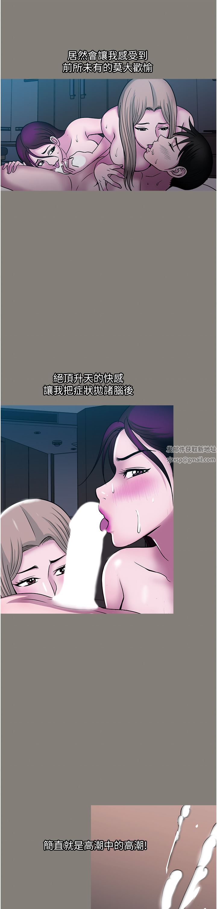 《一次就好》漫画最新章节第44话 - 彻夜玩3P免费下拉式在线观看章节第【7】张图片