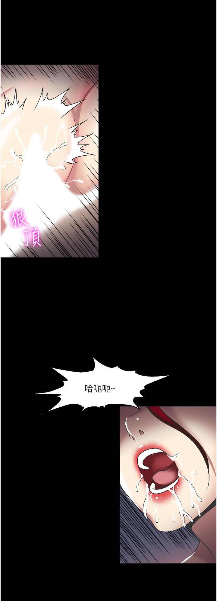 《一次就好》漫画最新章节第44话 - 彻夜玩3P免费下拉式在线观看章节第【22】张图片