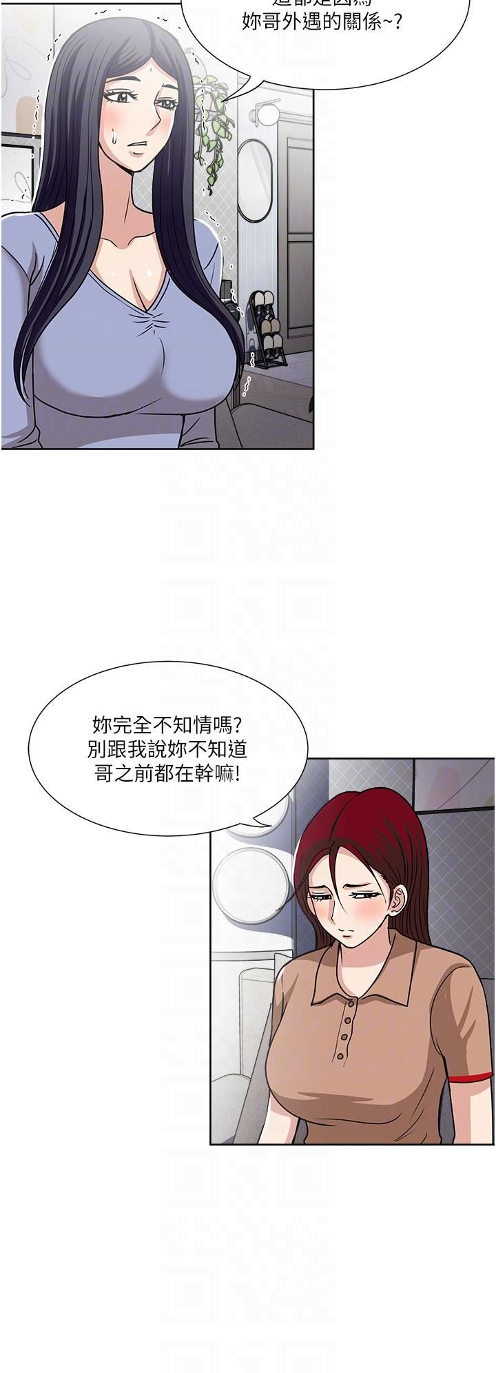 《一次就好》漫画最新章节第49话 - 我们来偷偷约会吧!免费下拉式在线观看章节第【28】张图片