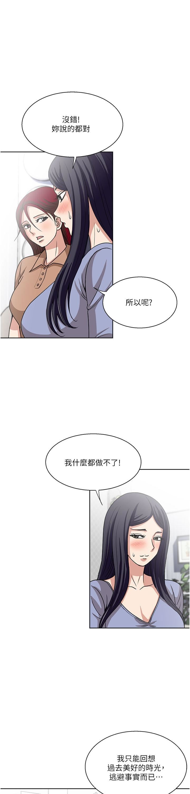 《一次就好》漫画最新章节第49话 - 我们来偷偷约会吧!免费下拉式在线观看章节第【31】张图片