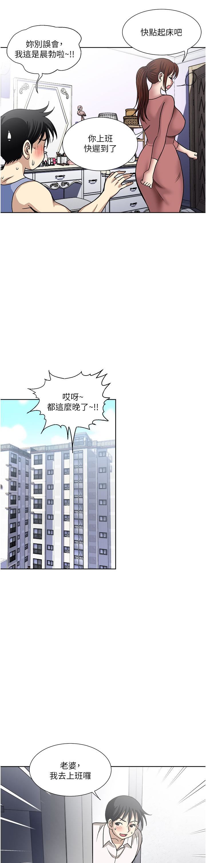 《一次就好》漫画最新章节第49话 - 我们来偷偷约会吧!免费下拉式在线观看章节第【9】张图片