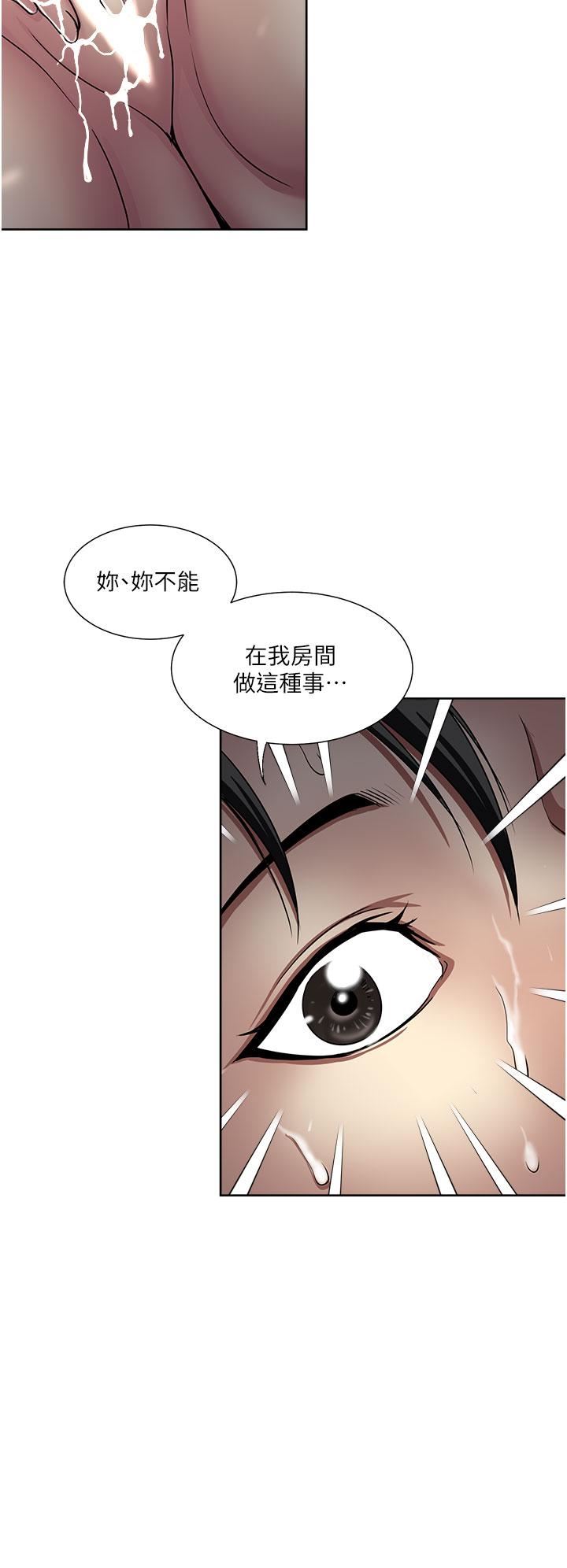 《一次就好》漫画最新章节第49话 - 我们来偷偷约会吧!免费下拉式在线观看章节第【4】张图片