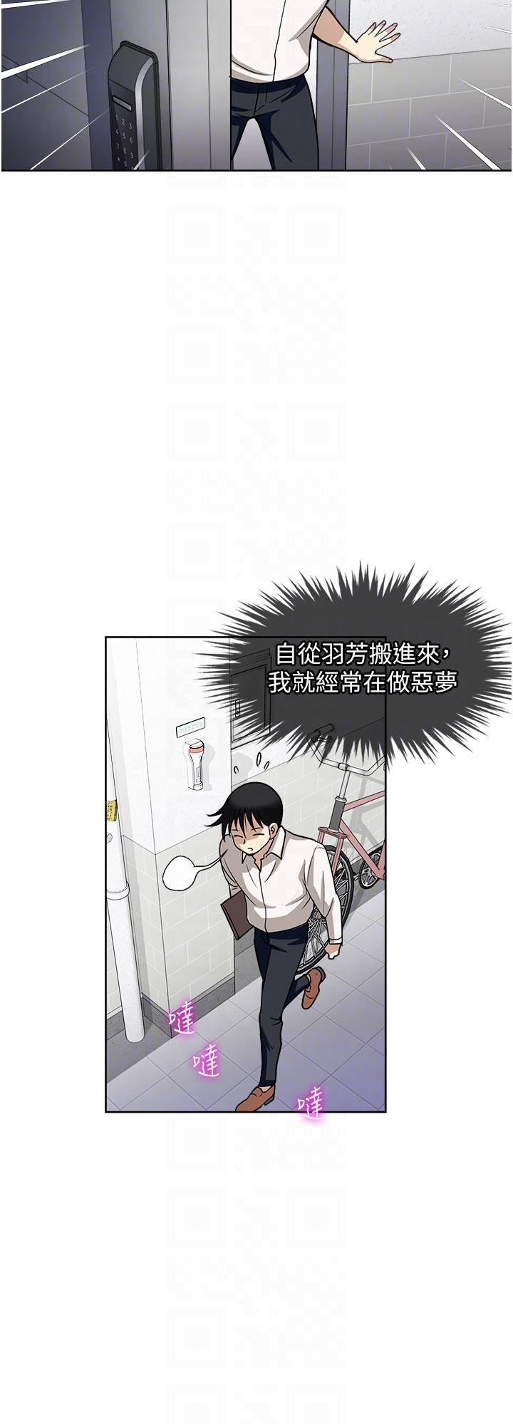 《一次就好》漫画最新章节第49话 - 我们来偷偷约会吧!免费下拉式在线观看章节第【10】张图片