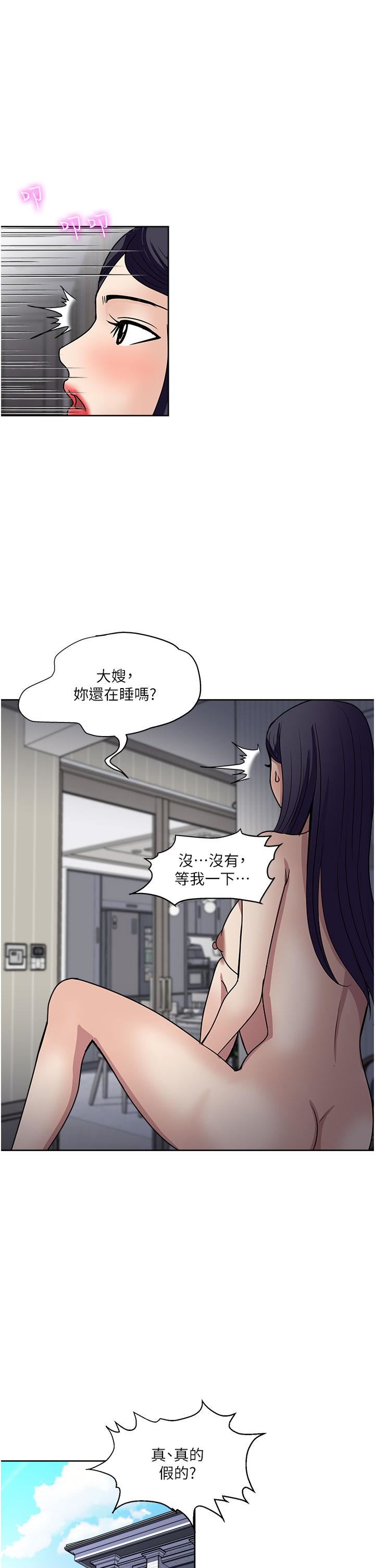 《一次就好》漫画最新章节第49话 - 我们来偷偷约会吧!免费下拉式在线观看章节第【23】张图片